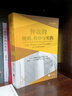 民法方法论：从萨维尼到托依布纳（第三版）（欧洲法与比较法前沿译丛） 实拍图