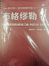 布格缪勒25首钢琴简易进阶练习曲 作品100（精注版） 实拍图