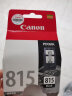 佳能（Canon）PG-815 黑色墨盒(适用iP2780/MP236/MP288) 实拍图
