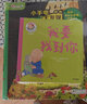 陪我长大（全6册） 献给婴幼儿的安全感培养绘本 海伦·奥克森伯里等著 实拍图