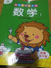 墨点 幼小衔接天天练·数学1 实拍图