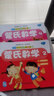 麦芽点读书 蒙氏数学（全8册）幼小衔接思维训练数字绘本早教启蒙发声书 小达人小考拉点读笔配套图书 点读书 发声书 有声书 早教发声书 早教发声书 点读书 实拍图