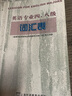 包邮 备考2023年 TE4TEM8 英语专业四 八级词汇表 高等学校英语专业教学大纲词汇表 上海外语教育出版社 专四专八词汇书 实拍图