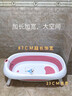 ELSA BABY德国婴儿洗澡盆浴盆宝宝可折叠幼儿坐躺浴桶新生儿童用品 蜜桃粉【加大加厚款】 实拍图