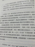 左图右史与画中有话 中国近现代画报研究（1874-1949） 实拍图