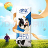 辉山（huishan）奢享3.6g纯牛奶 250ml*12盒 礼盒装 3.6g乳蛋白 120mg原生钙 实拍图