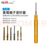 杰锐德（JRready）重载端子退针器适用西霸士浩亭哈丁唯恩线束插头连接器取针工具 TL00 用于HAN D/HDD系列10冷压针 实拍图