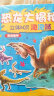 恐龙百科大揭秘-3D立体N次泡泡贴纸儿童卡通贴纸书 （益智篇共2册）含益智游戏迷宫 3-6岁 实拍图