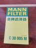 曼牌滤清器（MANNFILTER）国产空滤空气滤芯格滤清器新款EA888第三代发动机专用 C30052 帕萨特 19-25款 2.0T 实拍图