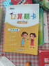 新东方口算题卡·二年级上下册 套装共2册  小学数学 一年级口算 实拍图