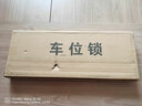 泊友车位锁地锁车库停车位地锁加厚底座三角车库挡车停车地锁免打孔 【特厚三角】60 4.3KG无挂锁 实拍图