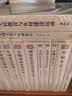 孤立国同农业和国民经济的关系/汉译世界学术名著丛书 实拍图