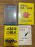 改变自己缔造一切可能+以前拼了命地玩，现在玩了命地拼（大开本超值套装2册）青春文学小说励志成功学书籍 实拍图