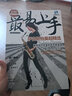 最易上手：萨克斯独奏超精选（五线谱简谱对照版 赠光盘） 实拍图