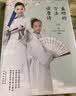 最好的方法读唐诗（第2册） 实拍图