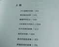 我的野生动物朋友2 欧美中小学通识启蒙读本 中小学生课外阅读推荐书目 开学季 实拍图