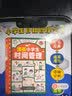 漫画小学生时间管理（儿童时间管理训练手册 全书）陪孩子走过小学六年 实拍图