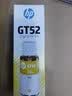 惠普（HP）原装GT53X黑色墨水 GT52彩色墨水 打印头适用机型详询客服 GT52黄色墨水 约8000页 实拍图