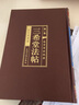 三希堂法帖 全套6册丝绸封面精装 历代名家书法墨迹碑帖 中国传世书法艺术 王羲之快雪时晴帖王献之中秋 晒单实拍图