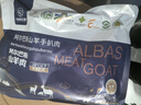 天赋牧之源金章阿尔巴斯山羊肉排块肉卷战斧羊排火锅烧烤煎炖煮食材 [金章]手扒肉1.5kg 实拍图