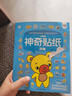 小笨熊 神奇贴纸（套装共4册）儿童益智启蒙贴纸书 专注力贴纸书 水果认物动物恐龙 2-5岁(中国环境标志产品 绿色印刷) 实拍图