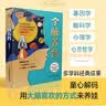 全脑养育 实拍图