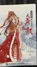 华服畅想涂色线描书 大唐红颜（绘客出品） 实拍图