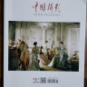 中国摄影杂志 全年订阅 2024年7月起订 新刊预订 摄影类期刊杂志铺 晒单实拍图