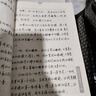 席殊实用硬笔字字帖 实拍图