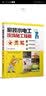 家装水电工现场施工技能全图解 实拍图
