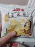 上好佳 零食20包批发整箱大礼包好吃的休闲膨化零食品小吃 经典款：粟米条20包 实拍图