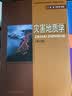 灾害地质学（第2版） 实拍图