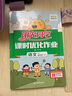 阳光同学 2026春新 课时优化作业 四年级下册 语文+数学人教版【两本套】 小学生同步教材练习册随堂课课练提优训练 实拍图