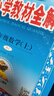 【学科自选】2025新版薛金星小学教材全解 一年级二年级三年级四年级五年级六年级上下册语文数学英语科学全学科版本可选 人教版同步课本解析辅导资料七彩课堂教师用书教材解读 数学人教版 五年级上册 实拍图