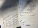 复旦新闻与传播学译库：传播研究量表手册（1） 实拍图