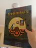 自然科学启蒙与生命教育畅销绘本（套装共5册）（这是谁的家+藏在森林里的生命+昆虫旅馆奇妙夜+夜幕之下+小汗毛艾思考奇遇记）(中国环境标志 绿色印刷) 实拍图