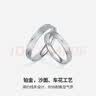 周六福（ZLF）母亲节礼物PT950铂金戒指男女款白金情侣对戒指环爱无止境 12号-3.19g 实拍图