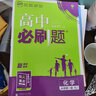 曲一线 高一上高中英语 必修第一册 北师大版 2022版高中同步5年高考3年模拟配套新教材五三  实拍图