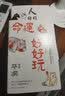 蔡澜人生智慧三部曲：人间好玩+过好这一生+命运好好玩 实拍图