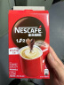 雀巢（Nestle）速溶咖啡粉1+2原味低糖*三合一微研磨冲调饮品7条黄凯胡明昊推荐 实拍图