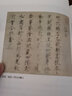 蔡澜说书法：静下心来 写写字（练书法可以消除烦恼。蔡澜2019新书。赠蔡澜、弘一法师书心经） 实拍图