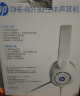 惠普（HP） HP/惠普头戴式耳机电竞游戏台式电脑笔记本用直播猫耳朵有线耳麦 升级冰蓝光版白猫耳【USB接口版】 实拍图