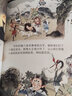 狐狸家 西游记绘本 平装（大破莲花洞+车迟国斗法）赠音频【3-9岁】 实拍图