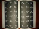 墨点字帖 曹全碑 毛笔字帖成人学生初学者入门传世碑帖精选 碑帖经典毛笔隶书书法字帖 实拍图