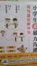 小学生非暴力沟通（全3册，儿童漫画版《非暴力沟通》) 实拍图