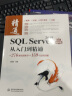SQL Server 2019从入门到精通（微课视频版）数据库基础入门教程教材书籍 power bi深入浅出精益数据分析高性能mysql必知必会redis 实拍图