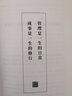 有本事+成事+冯唐成事心法套装全3册 冯唐品读曾国藩嘉言钞持续成大事企业经济管理 新华书店正版 实拍图