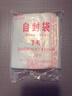 瑞帝自封袋透明包装袋塑料袋型收纳袋封口袋防水袋密封袋防潮袋子 7号 实拍图
