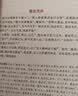 古文鉴赏辞典 实拍图