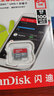 闪迪 sandisk闪迪行车记录仪内存卡安防监控摄像头车载TF卡Micro SD高速储存卡tf手机存储卡 64G-140M+296读卡器 实拍图